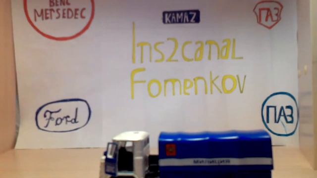 Газ 66 1:43 "Технопарк" смотреть онлайн