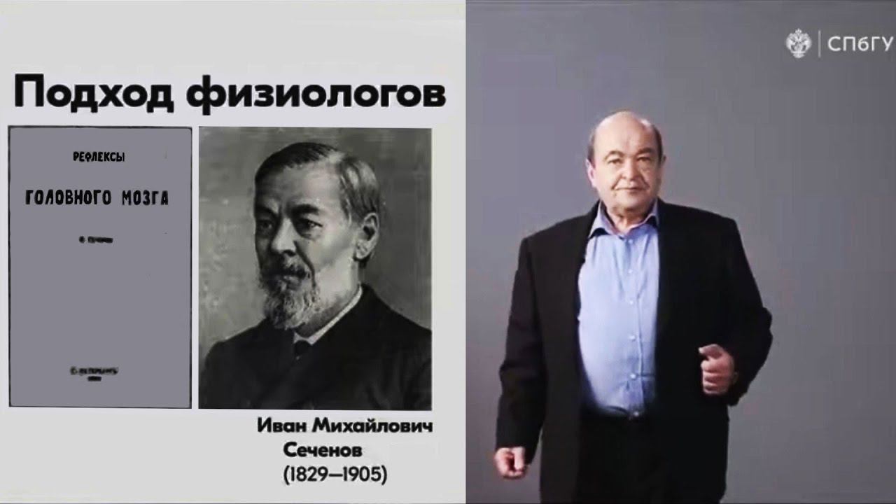 [14] - Физиологический подход. (stopsoznanie.ru)