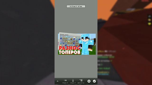 КАК СДЕЛАТЬ ПРЕВЬЮ ПО SUNRISE НА ТЕЛЕФОНЕ || ТУТОР ПРЕВЬЮ МАЙНКРАФТ?