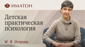 День открытых дверей! Детская практическая психология