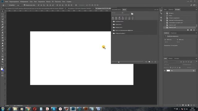 Как удалить кисти в фотошопе - Уроки фотошопа для начинающих смотреть онлайн
