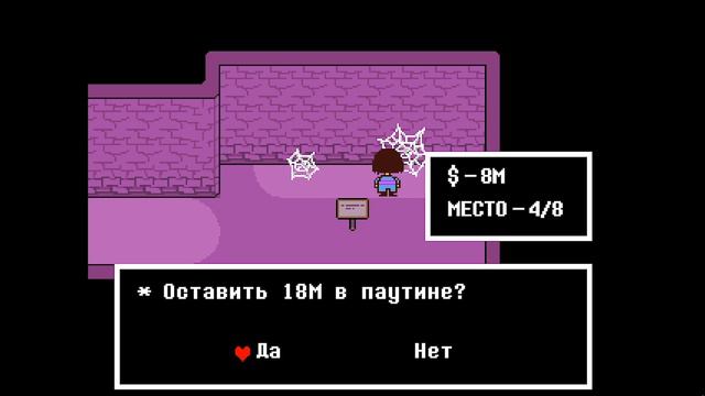 UNDERTALE #1 Руины смотреть онлайн