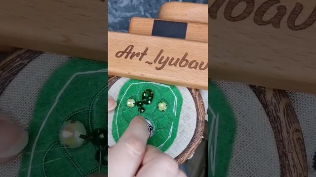 Пришиваю бусины надёжным способом. #вышивкабисером #рукоделие #diy #art