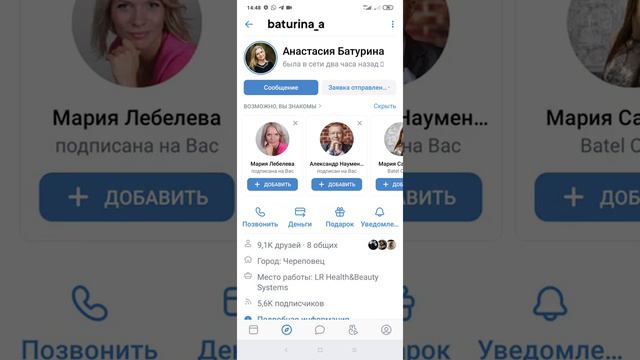Простой РЕКРУТИНГ в вк