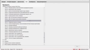 Программа Premium Tech Tool PTT 2 03 Демонстрация работы на примере Volvo FH12