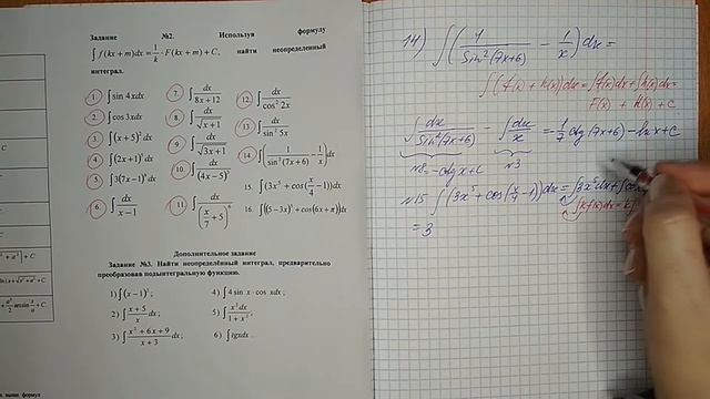 Вычисление неопределенного интеграла