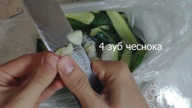 Малосольные ОГУРЦЫ в пакете резаные.