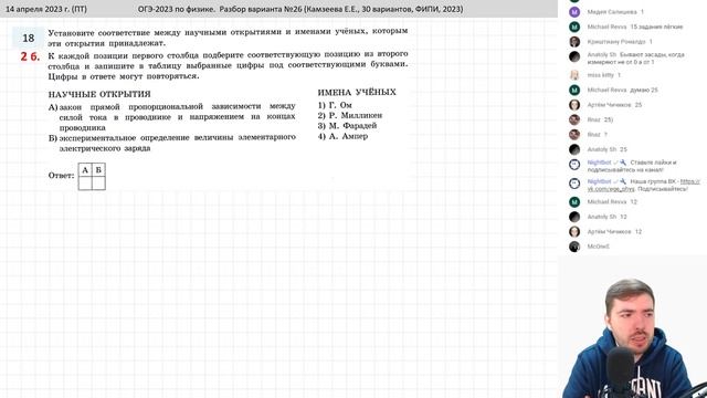 ? ОГЭ-2023 по физике. Разбор варианта №26 (Камзеева Е.Е., 30 вариантов, ФИПИ, 2023)