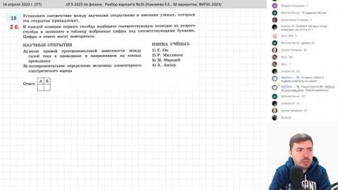 ? ОГЭ-2023 по физике. Разбор варианта №26 (Камзеева Е.Е., 30 вариантов, ФИПИ, 2023)