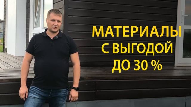 Строительная Компания "One-House" | Строительство Каркасных Домов под Ключ в Екатеринбурге смотреть онлайн