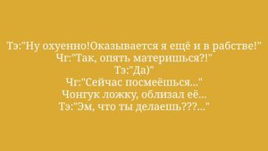 𝐕𝐊𝐎𝐎𝐊 (Вигуки) Фанфик :"Любовь по расчету"8 часть.