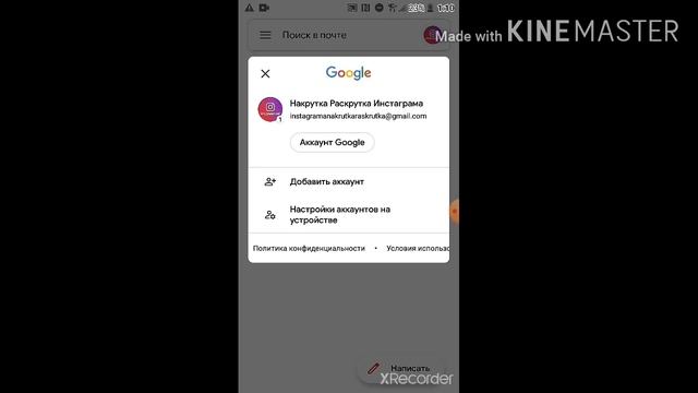 Как правильно зарегистрироваться в Инстаграме