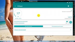 Kill apps закрываем все приложения на ANDROID