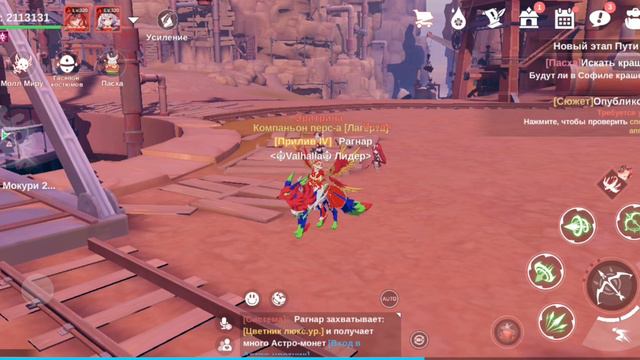 The Legend of Neverland (Обновление) смотреть онлайн