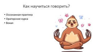 Какие книги читать чтобы красиво говорить. Как развить речь и научиться говорить красиво.