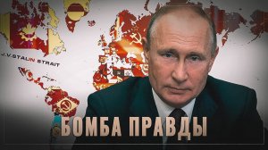 Бомба правды: русские поняли, что им нужно сделать для достижения желаемой цели