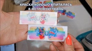 ? Сублимация на  фетре ? Делаем правильную выдержку ? Printing on fabric