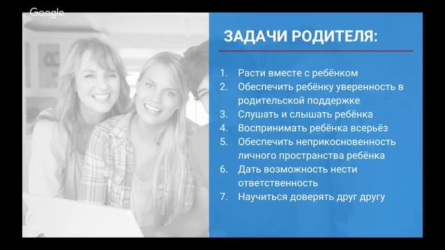 Онлай мастер-класс для родителей "Есть ли жизнь после образования?" смотреть онлайн