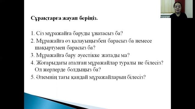 Әлемнің үздік мұражайы смотреть онлайн
