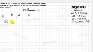 1.14 - Геометрия 7-9 класс Погорелов