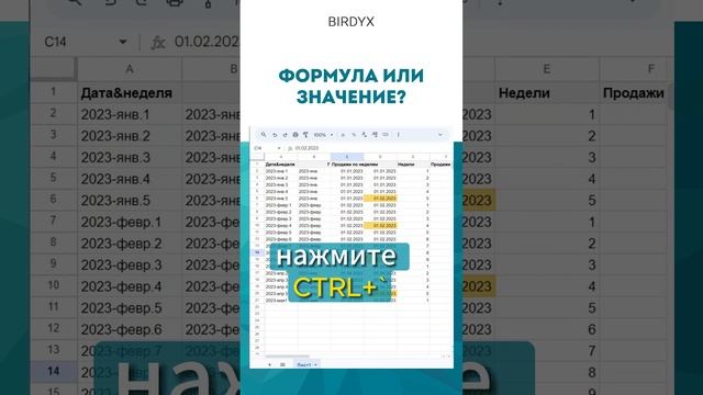Google Sheets: как понять в таблице формула или значение? #shorts #googlesheets