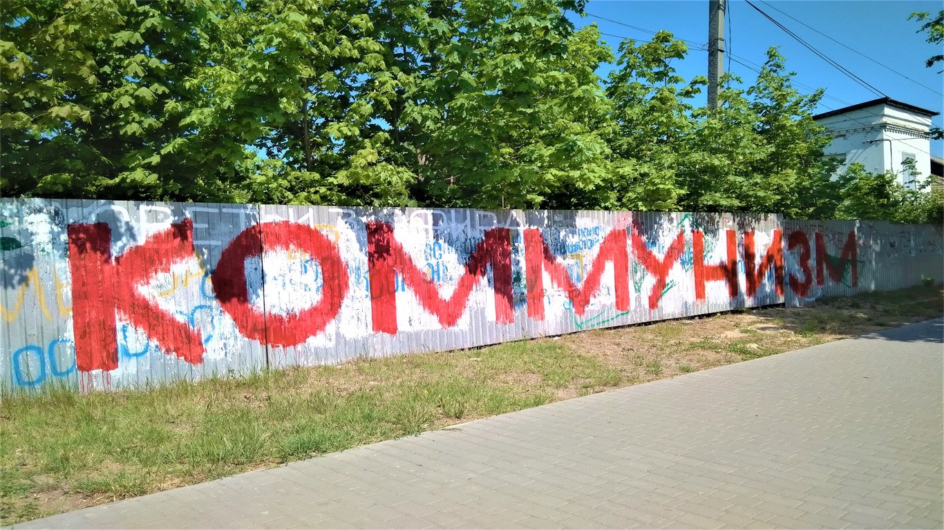 Победа над капитализмом!.
