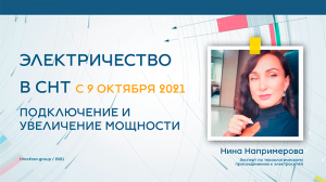 Постановление Правительства РФ №1711 от 09.10.2021 г.