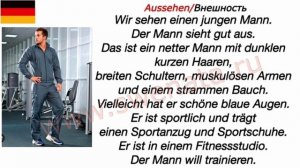 A1 /A2 Описываем внешность человека/Wir beschreiben das Aussehen des Menschen