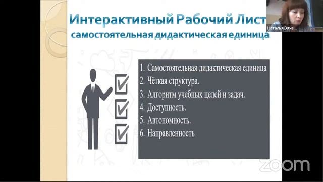 Онлайн – круглый стол «Использование цифровых образовательных ресурсов на уроках английского языка» смотреть онлайн