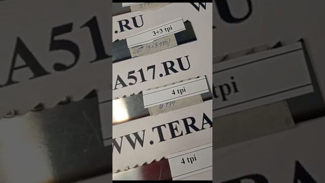 Пищевое пильное полотно для мяса, все размеры, с доставкой со склада в наличии