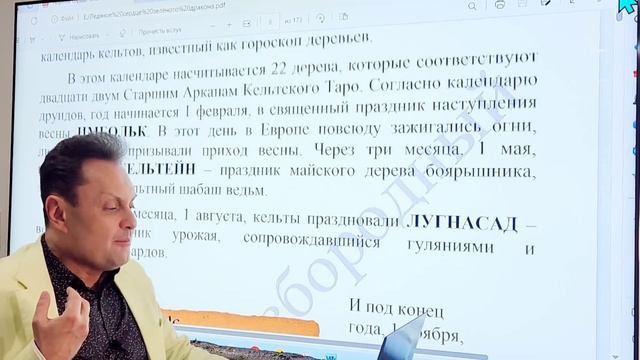 важные дни ФЕВРАЛЯ смотреть онлайн