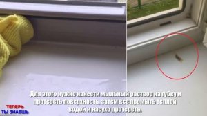 Как ОТБЕЛИТЬ Пожелтевший ПЛАСТИК на ОКНАХ, ПОДОКОННИКАХ, ХОЛОДИЛЬНИКАХ?