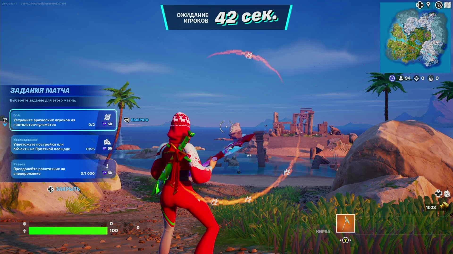 Фортнайт | Fortnite
