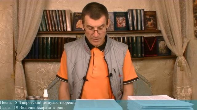 Эфир 10. Чтение Шримад Бхагаватам с 5.16.1. 15.04.2020. Владимир Слепцов. смотреть онлайн