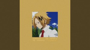 Джизус - Ты ничего не поняла (Slowed🔥)