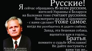 Русский о русских