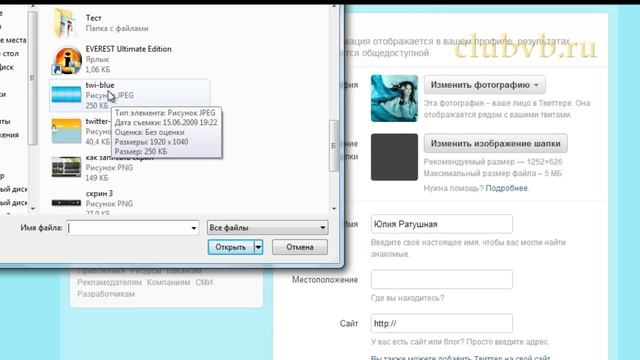 Оформление твиттера. Как поставить Background Twitter смотреть онлайн