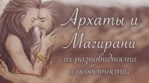 Архат Нави. Лада Артинская и Юлона Стоянова. Шивайный Архат.