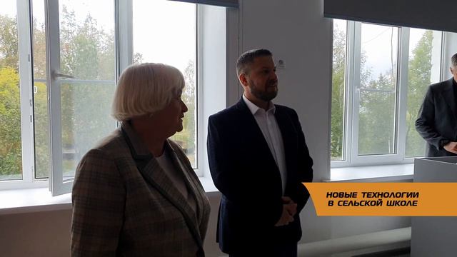 Новые технологии в сельской школе смотреть онлайн