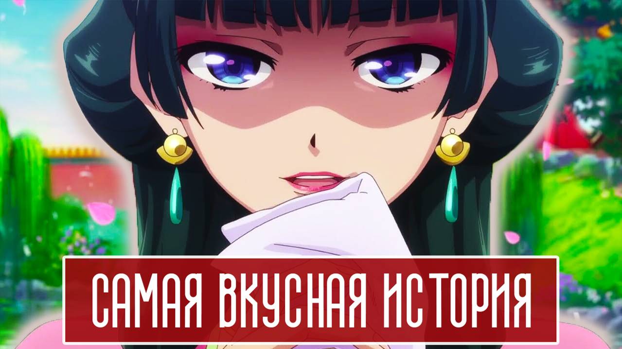 МОНОЛОГ ФАРМАЦЕВТА - любимое аниме.