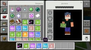 Зачем нужны химические столы и элементы в Minecraft ?