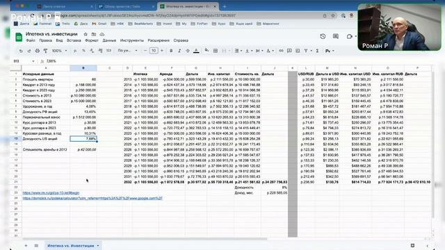 Ипотека или накопление на жилье через инвестиции? смотреть онлайн