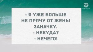 Надел кружевное белье. Подборка веселых анекдотов! Приколы!