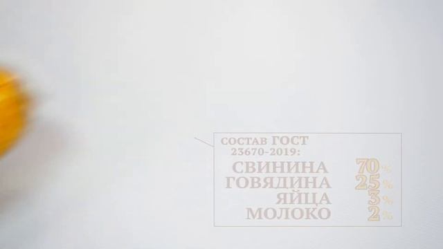 Из чего сделана колбаса Докторская ГОСТ? смотреть онлайн