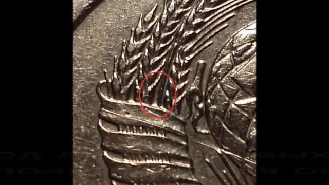 20 копеек 1984 года редкие и дорогие разновидности 3000 рублей за монету! смотреть онлайн