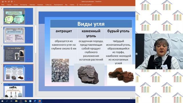 9 Класс. Химия. Приходько Т.В. Тема: "Природные источники углеводородов" смотреть онлайн