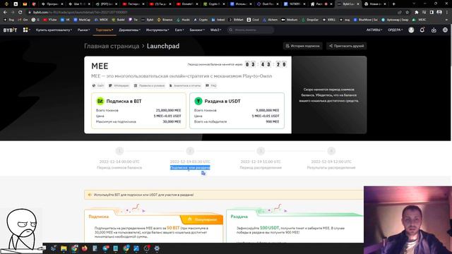 Что такое лаунчпад лаунчпул на бирже Bybit Launchpad Launchpool