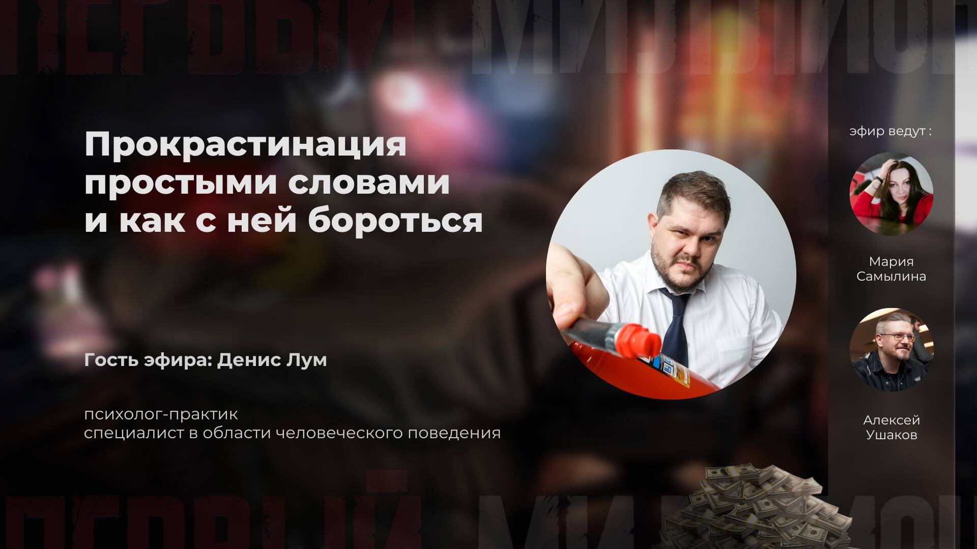 Прокрастинация простыми словами и как с ней бороться #КПД #10