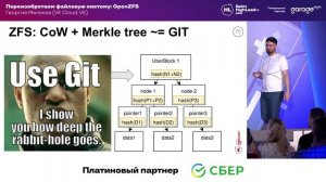 7.Переизобретаем файловую систему_ OpenZFS_Георгий Меликов