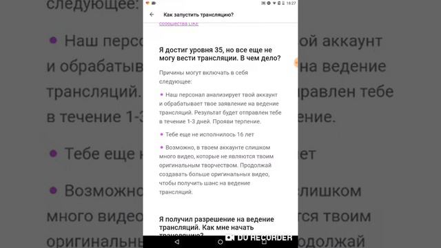 Как запустить трансляцию в приложение LIKE . смотреть онлайн